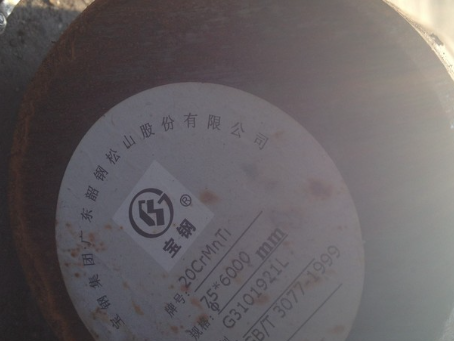 抚州20CrMnTi合金结构钢