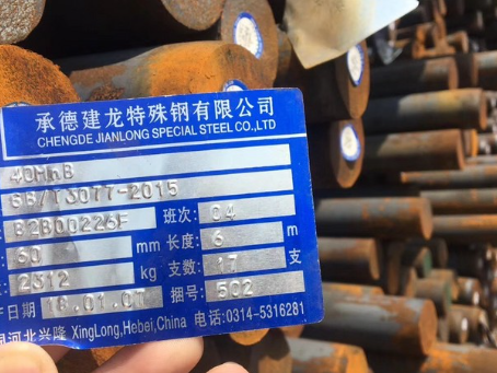 抚州40MnB合金结构钢